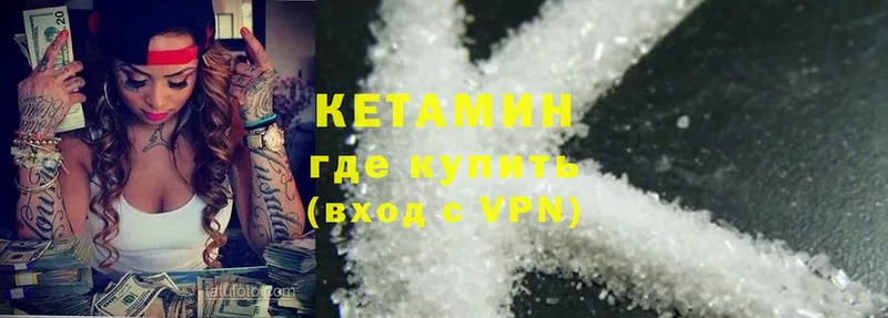 КЕТАМИН ketamine  Ирбит 