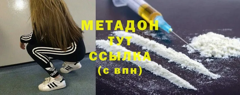 МЕТАДОН methadone  OMG вход  Ирбит 