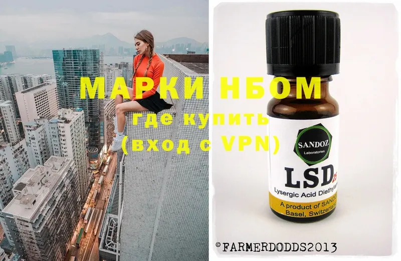 Марки 25I-NBOMe 1500мкг  Ирбит 